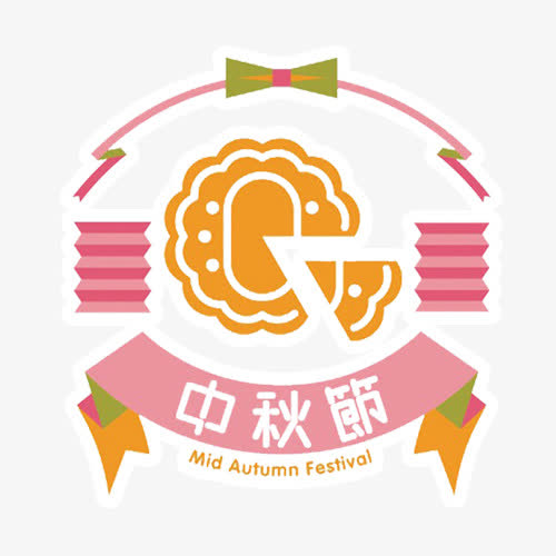 卡通中秋节