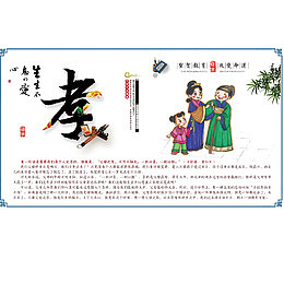 百善孝为先父母同学