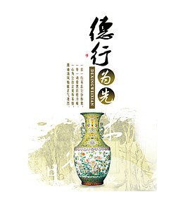 德行为先