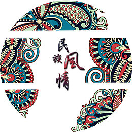 民族风情圆形装饰
