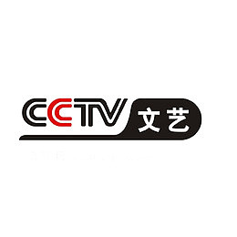 央视文艺