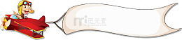 卡通飞机拉旗
