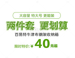 两件套更划算