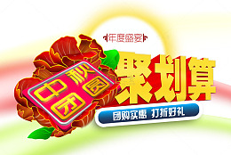 中秋