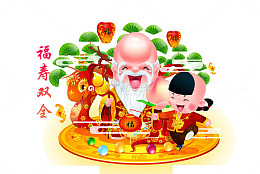 福寿双全的祝福