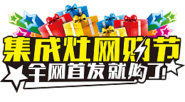全网首发就购了