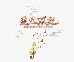 热烈欢迎