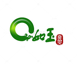 如玉翡翠绿色标志