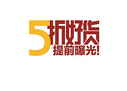 5折好货矢量图
