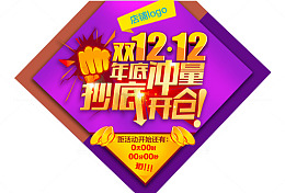 双十二年底冲量