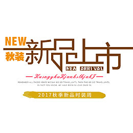 上新促销首页海报