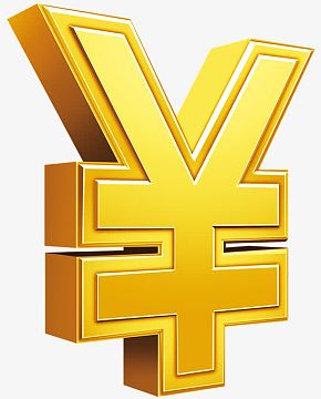 钱币符号素材_钱币符号图片元素-觅元素