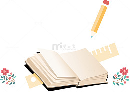 教师办公用具