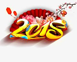 2018年中国风字体设计