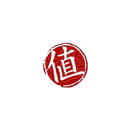 超值满返活动装饰图案
