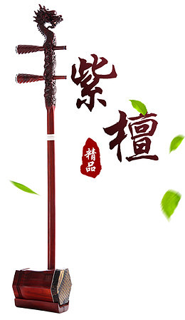 紫檀二胡精品