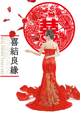 中国风复古婚纱海报
