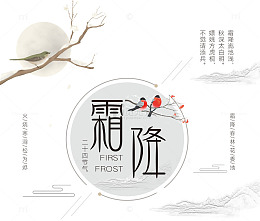 灰色系霜降字体设计
