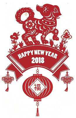 2018狗年传统海报