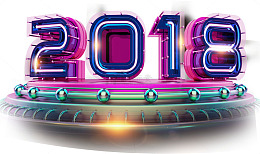 2018年会展板主题艺术字