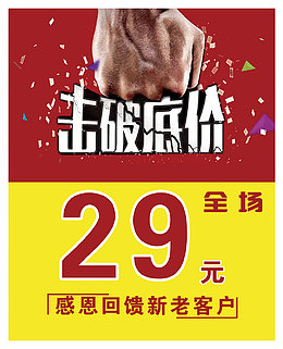 击破底价