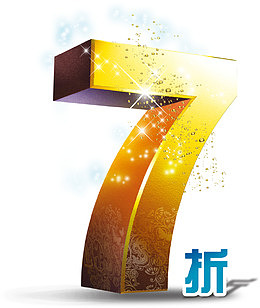 七折艺术字