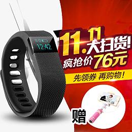 双11只能手表排版