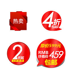红色促销标签