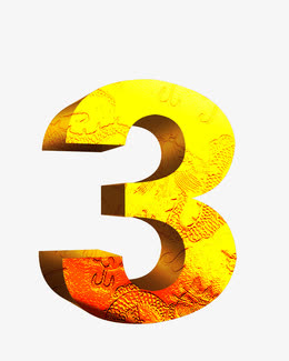 金色立体数字