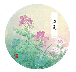 卡通立夏