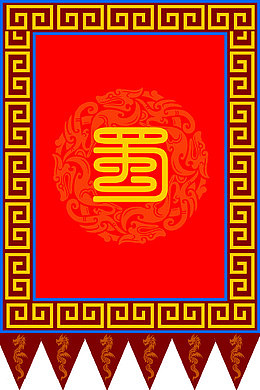 蜀国战旗