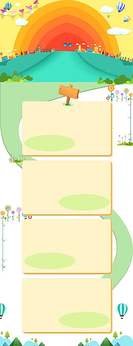 出游季淘宝首页模板