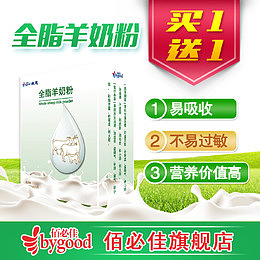 全脂羊奶粉