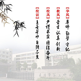 学校学风建设海报设计