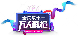 天猫双十一立体渐变猫头