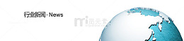 行业新闻专题banner
