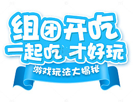 游戏玩法大揭秘