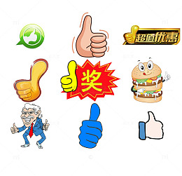 各类大拇指图案