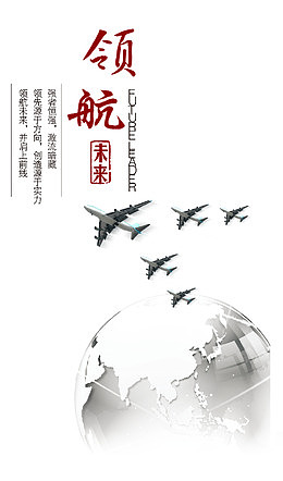 中国风企业文化领航