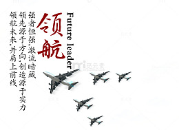 领航