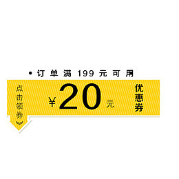 金色箭头优惠券