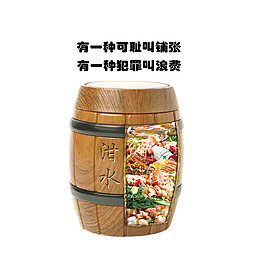 浪费可耻拒绝浪费