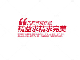 精益求精文字
