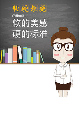 卡通教室讲台
