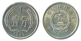 铜币 一分钱