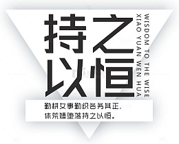 校园文化几何图形