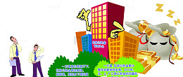 住房公积金