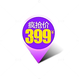 紫色定位图标价格标签