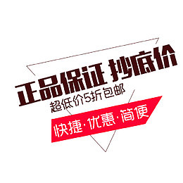 电商促销文案排版