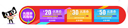 天猫双十一优惠券